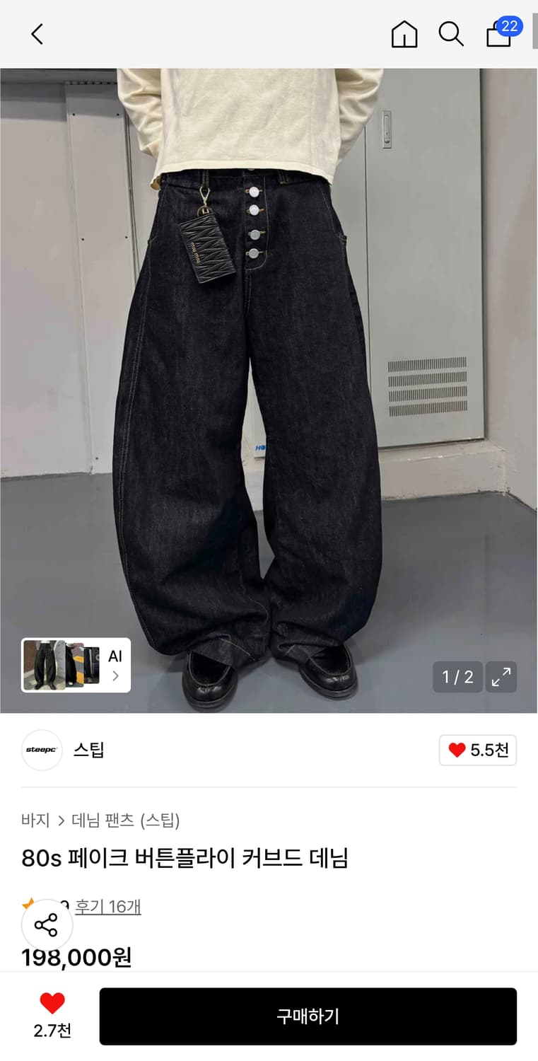 [L] 스팁 80s 페이크 버튼플라이 커브드 데님 상품이미지1