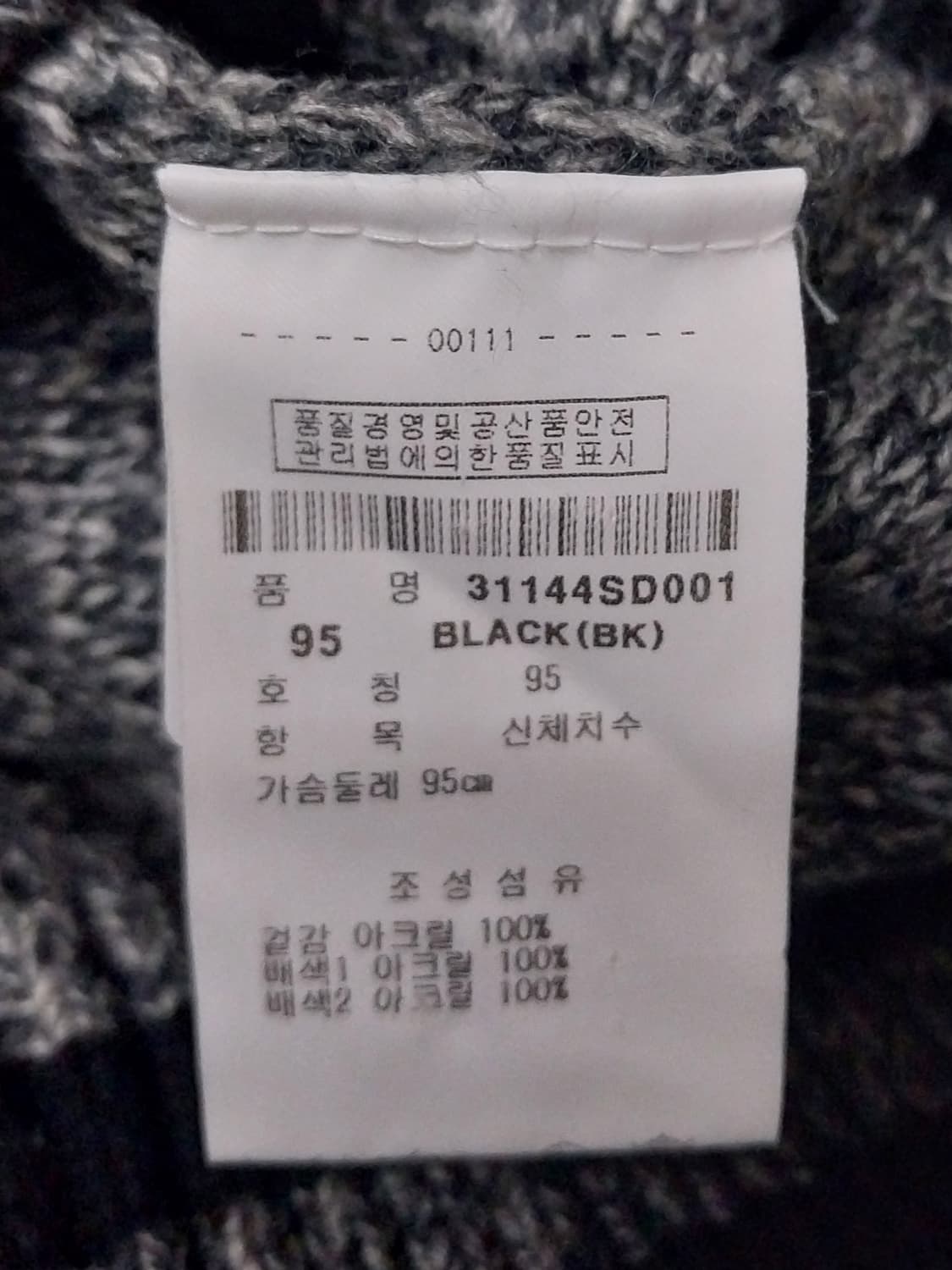 잭앤질 그레이 블랙 배색 숄카라 가디건 95 상품이미지3