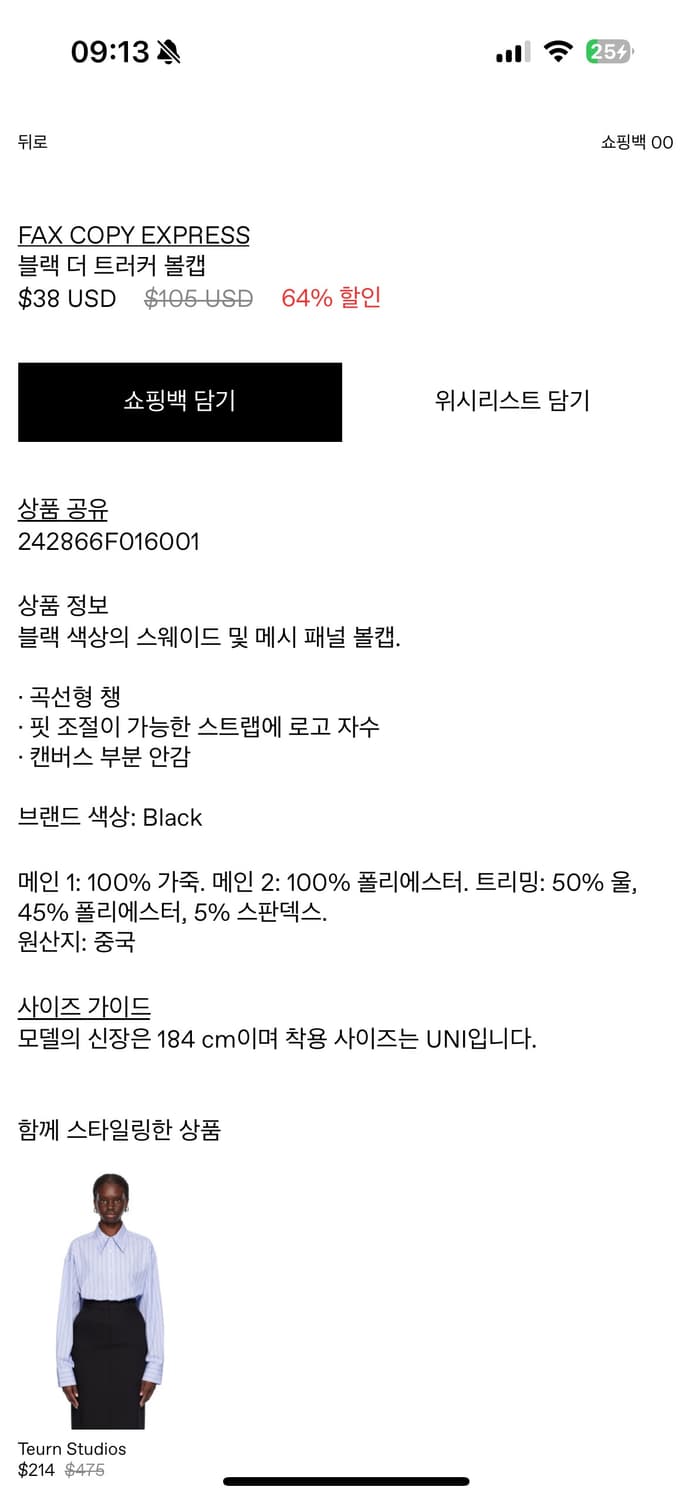 Fax Copy Express 블랙 더 트러커 볼캡 상품이미지4
