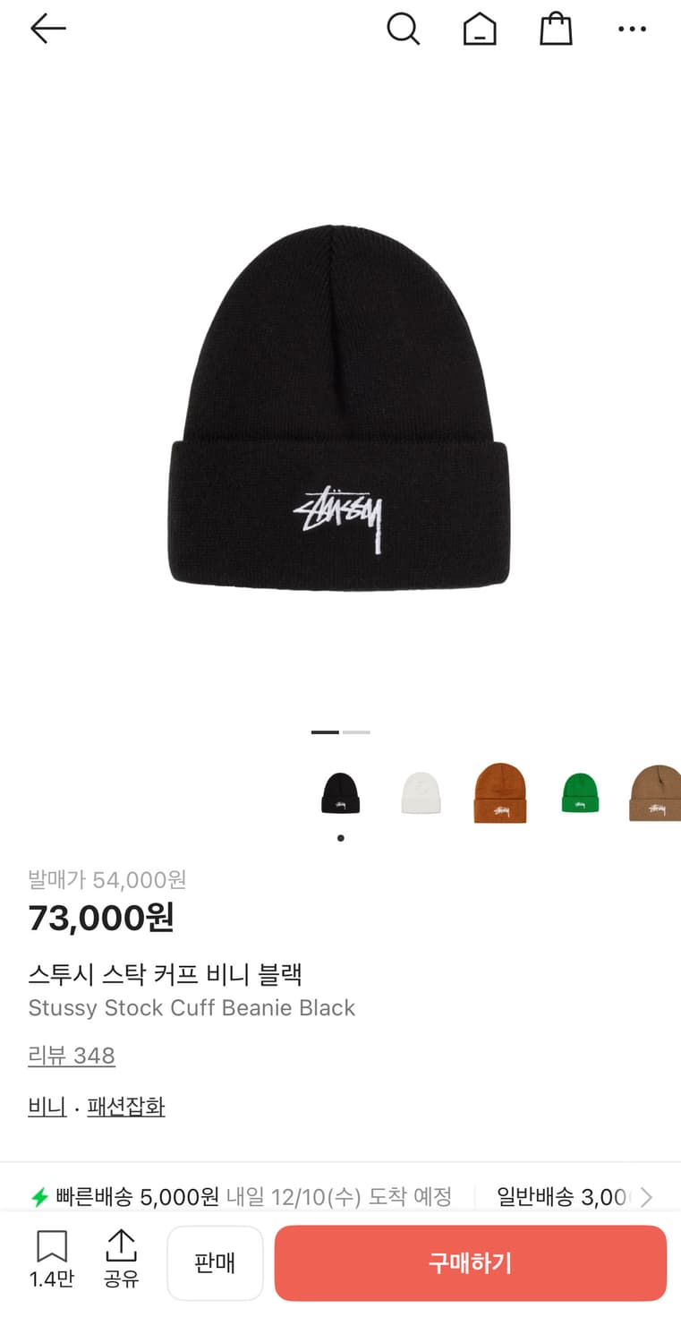 스투시 스탁 커프 비니 상품이미지1