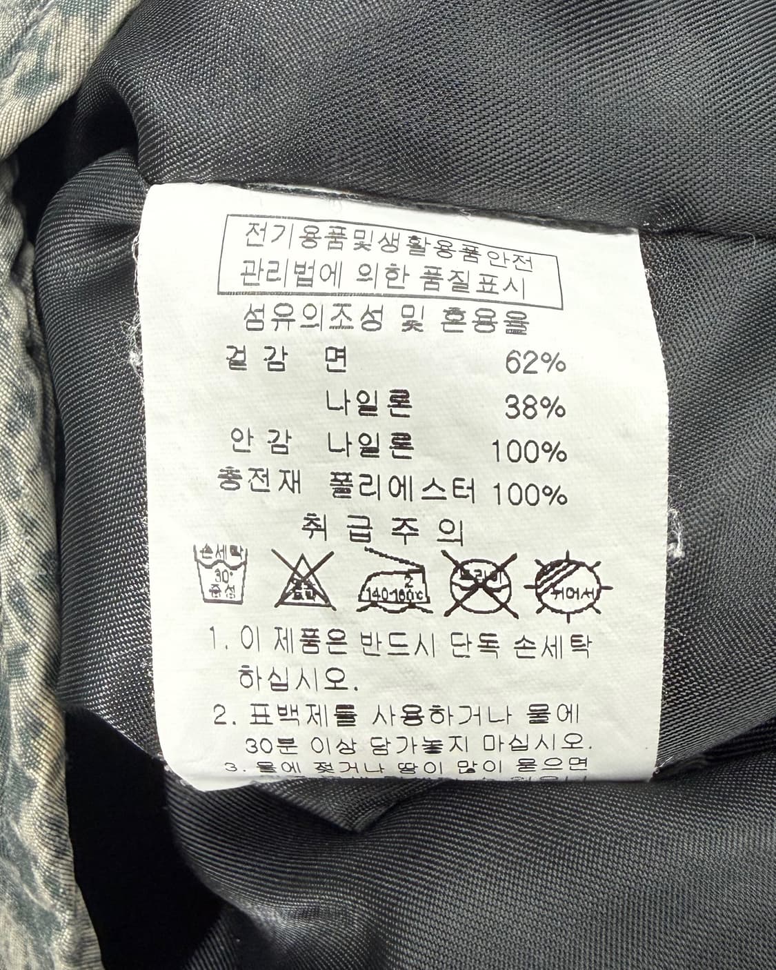 스타터 블랙라벨 스톤 워시드 퀼팅 라이너 자켓 상품이미지9