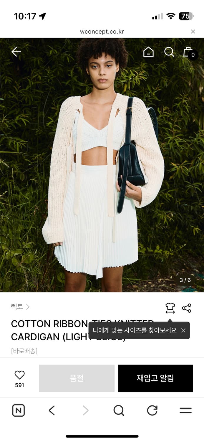 렉토 가디건 롱버전 상품이미지1