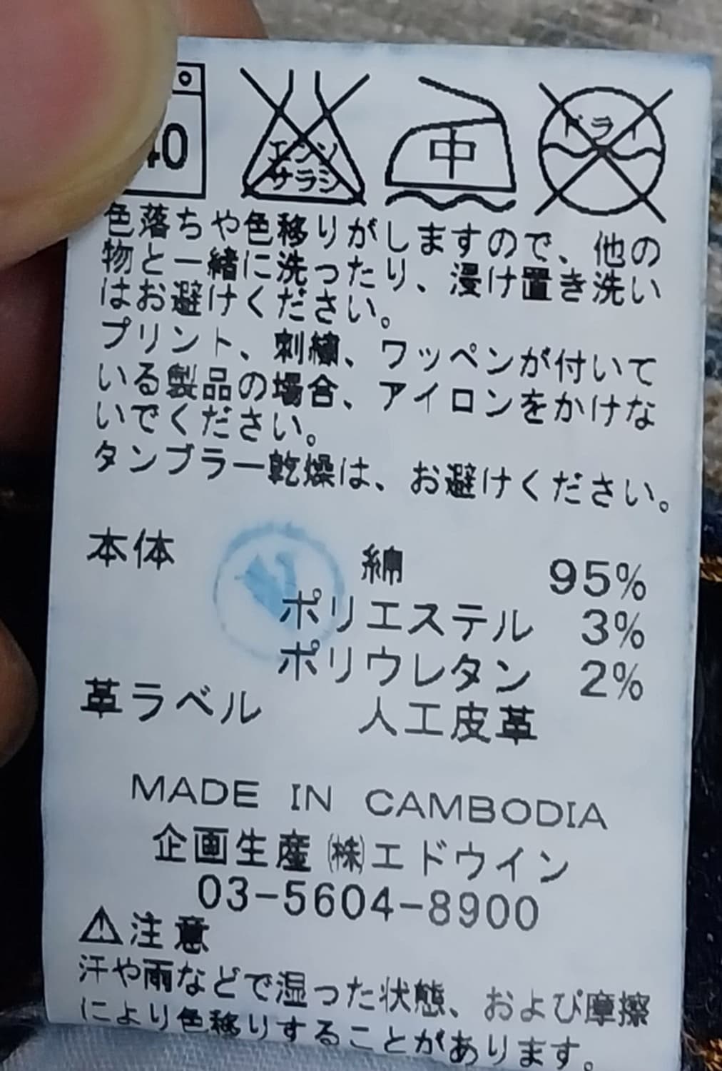 japan 에드윈 진청 슬림핏 데님팬츠 (26-28) 상품이미지6