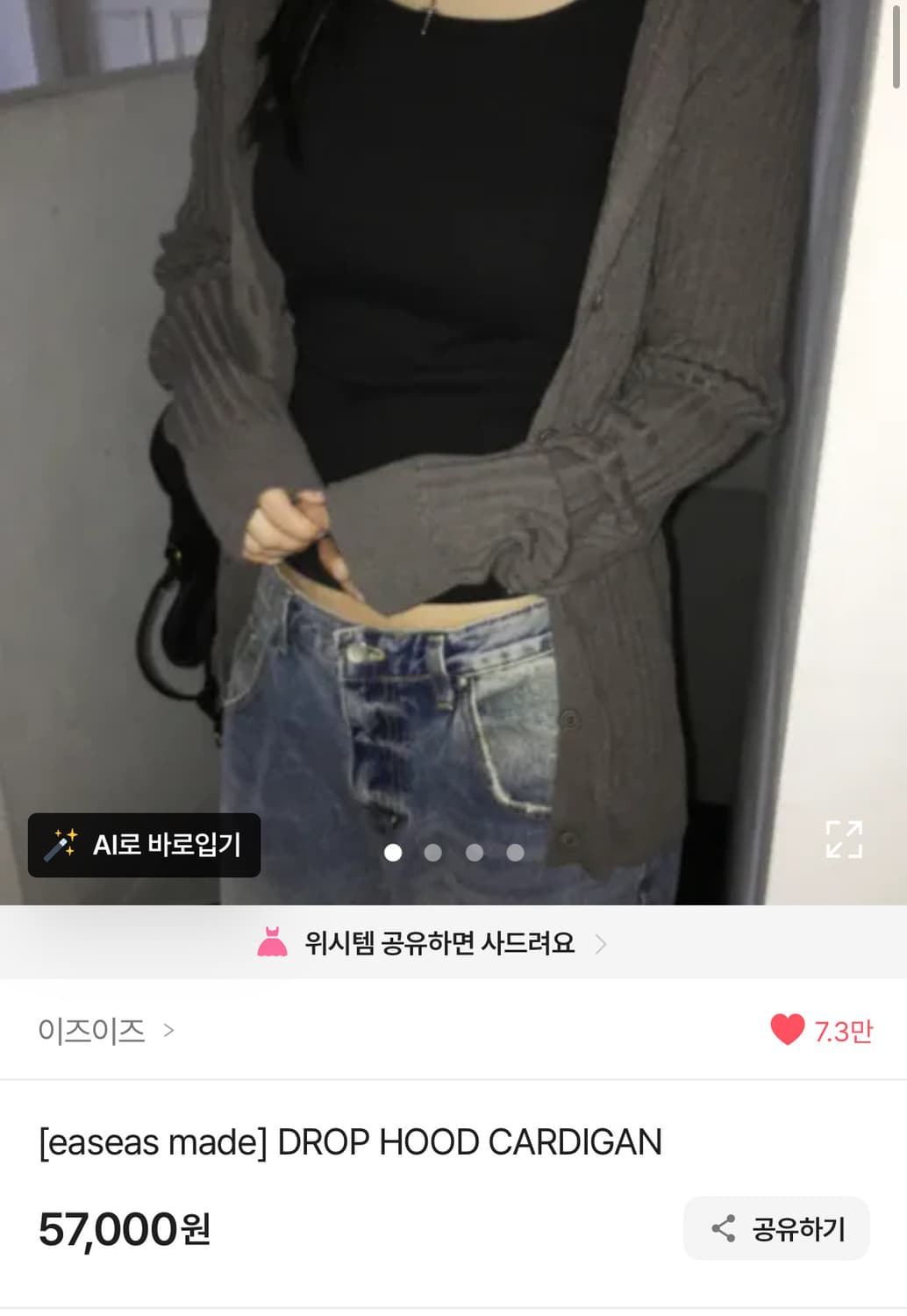 이즈이즈 easeas 드롭 후드 가디건 차콜 상품이미지1