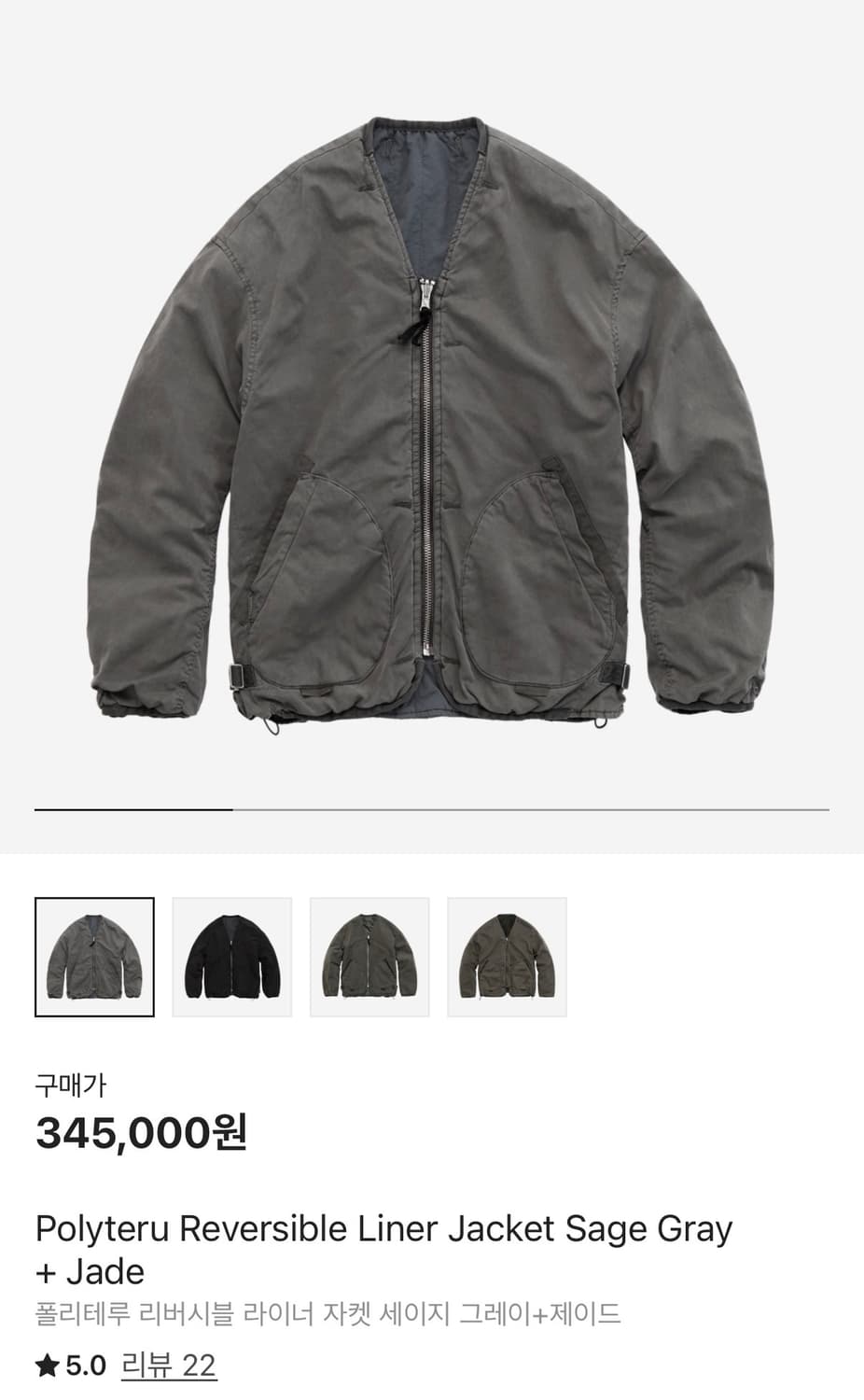 폴리테루 라이너 새이지제이드 4사이즈 새상품 상품이미지1