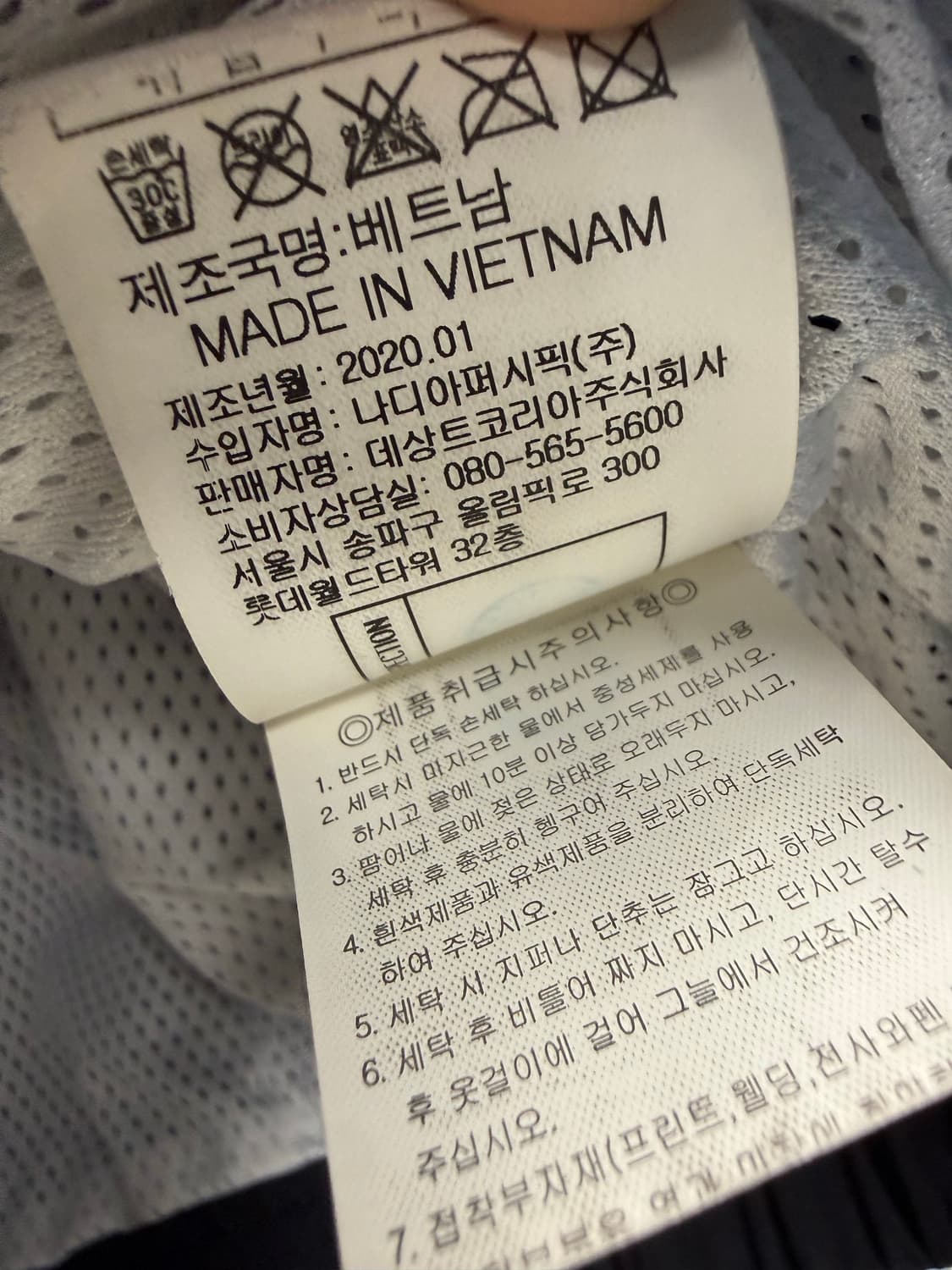 남성 95 M / 르꼬끄 우븐 바람막이 트랙자켓 상품이미지5