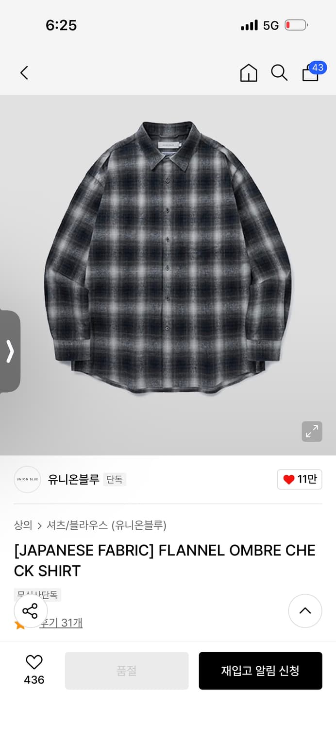 유니온블루 재패니즈 플란넬 옴브레 체크셔츠 L 상품이미지1