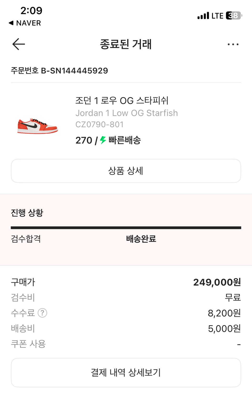 나이키 조던1 스타피쉬  상품이미지3