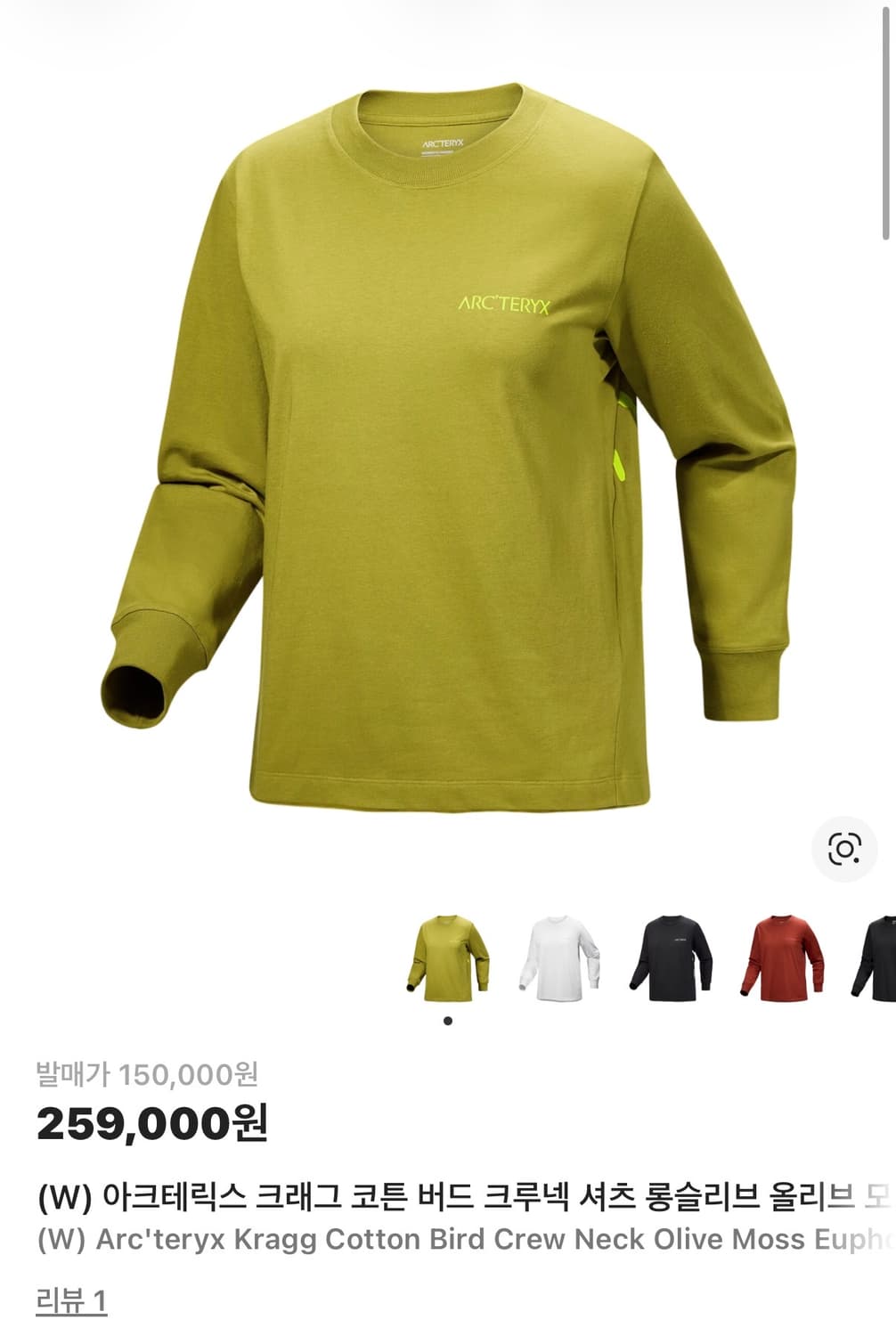 아크테릭스 크래그 코튼 버드 크루넥 셔츠 롱슬리브 상품이미지1