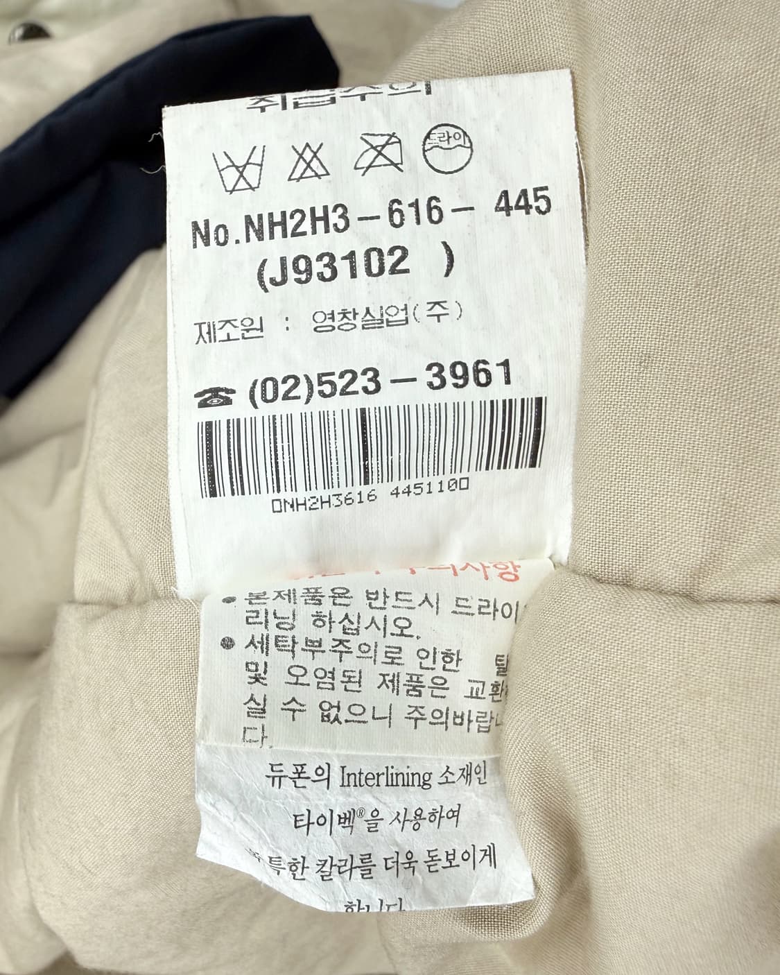 노티카 00s 코튼쉘 봄버 코치 자켓 네이비 상품이미지9