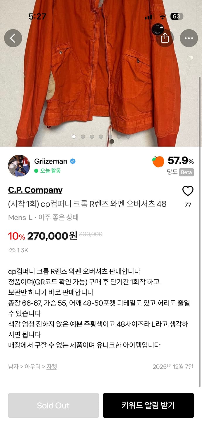 cp컴퍼니 크롬 R렌즈 와펜 오버셔츠 48 상품이미지3