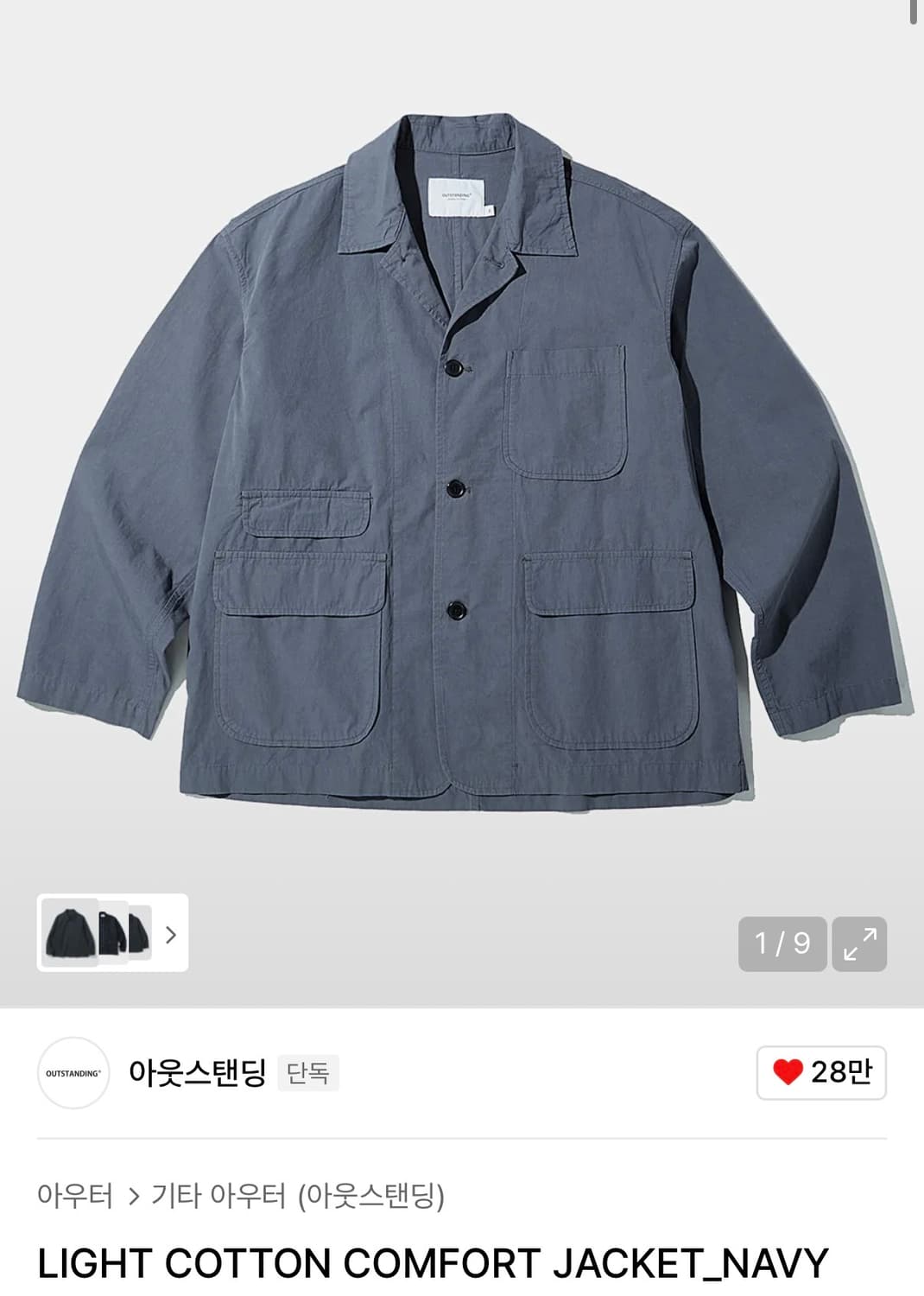 [무료배송] 아웃스탠딩 LIGHT COTTON COMFORT JACKET 상품이미지1