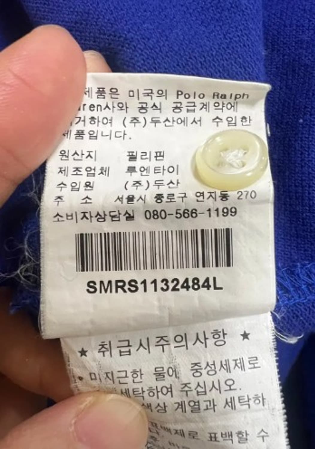 폴로랄프로렌 남성 블루PK반팔티셔츠 L 상품이미지6