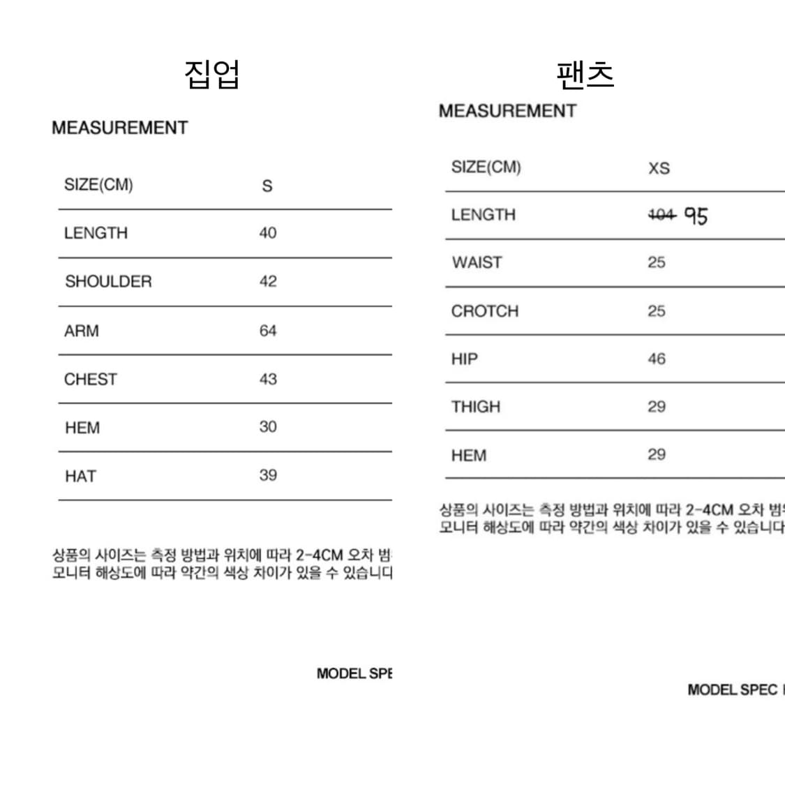 배드블러드 플래그 로고 트레이닝 세트 셋업 상품이미지6