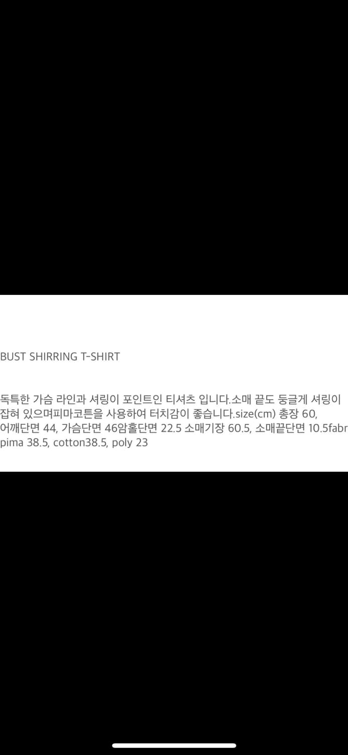 다이애그널 바스트 셔링 티셔츠 화이트 상품이미지6