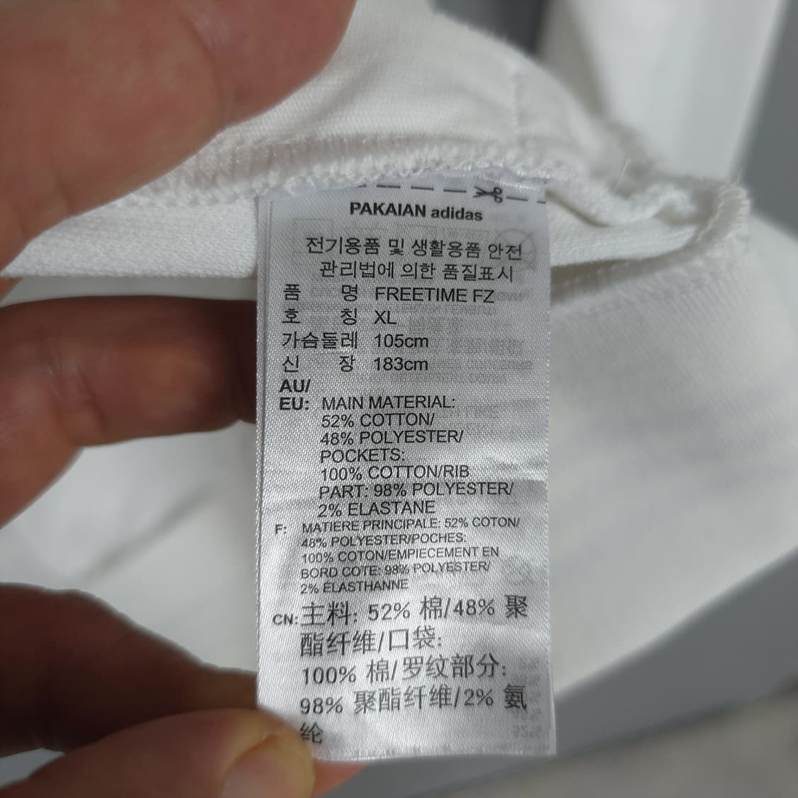 남성용 아디다스 adidas 화이트 투웨이 져지 XL 상품이미지7