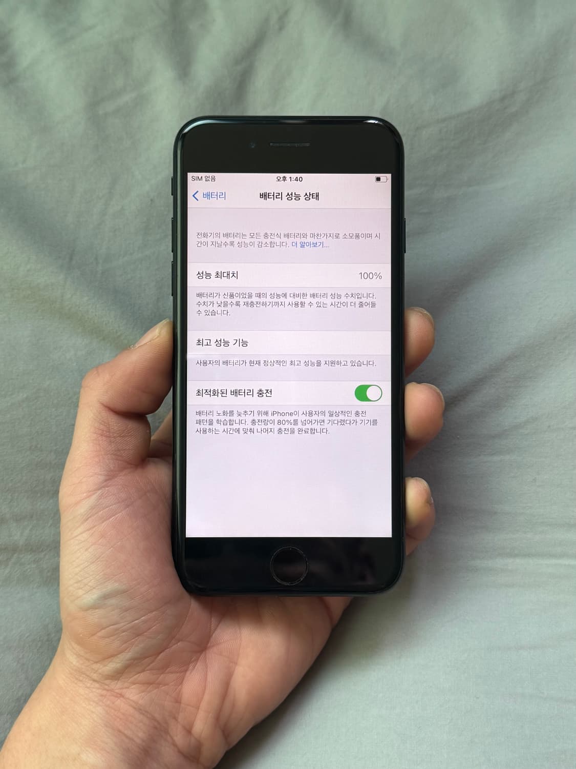 아이폰7 매트블랙 128 풀박스 상품이미지3