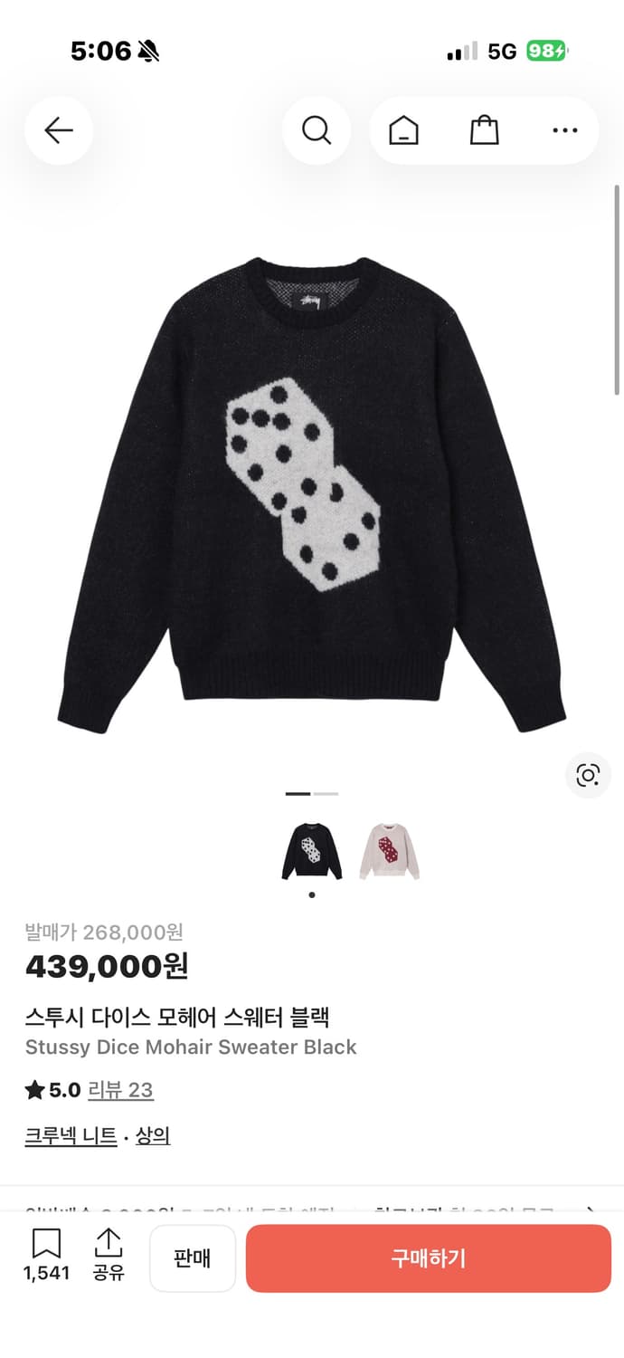 [L] 스투시 다이스 니트 상품이미지1