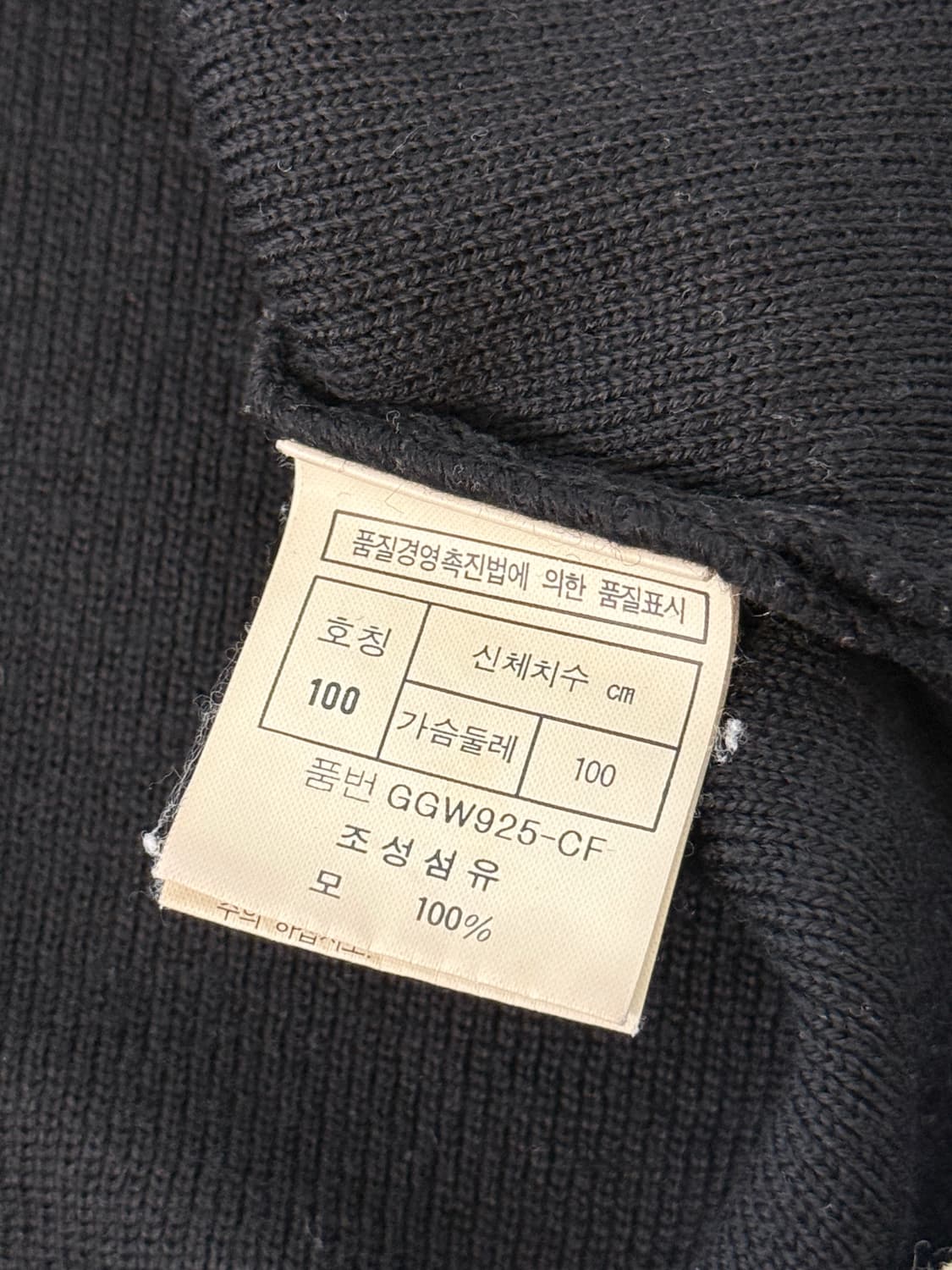 크리스찬 디올 루즈핏 90‘s 스펠로고 니트 베스트 상품이미지5