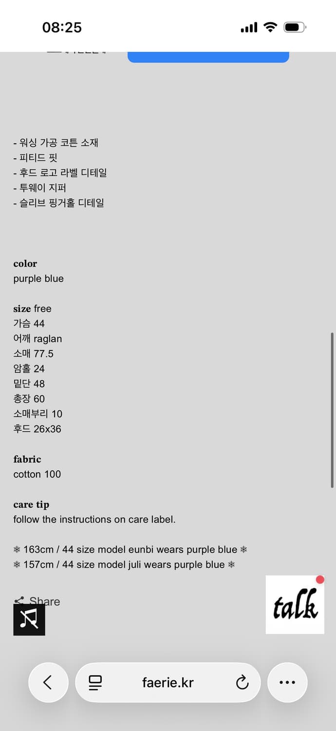 샵페어리 후드집업 washed lily hoodie 상품이미지4
