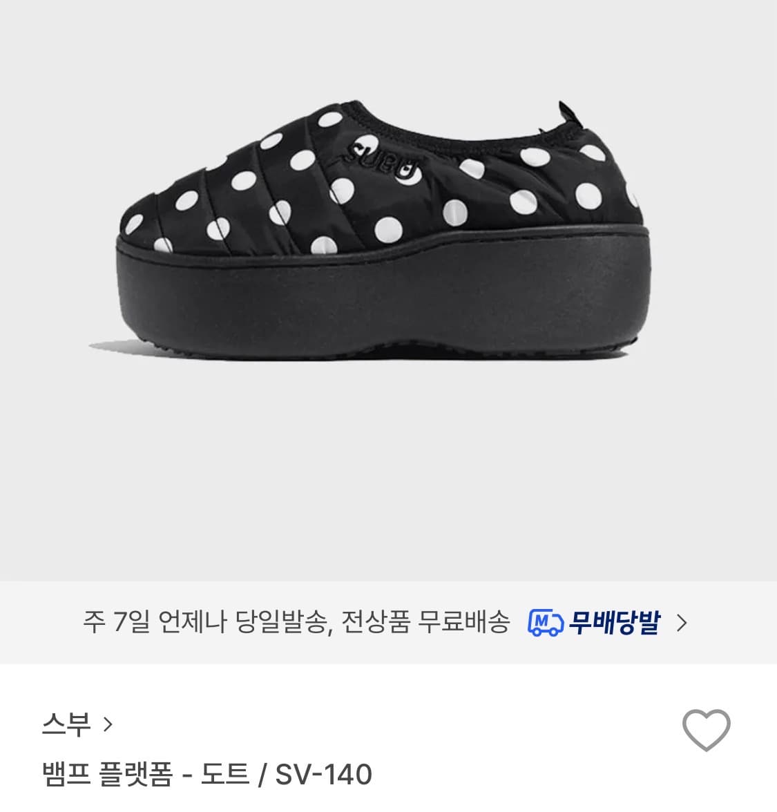 스부 뱀프 플랫폼 도트 0 size (240-250) 상품이미지5