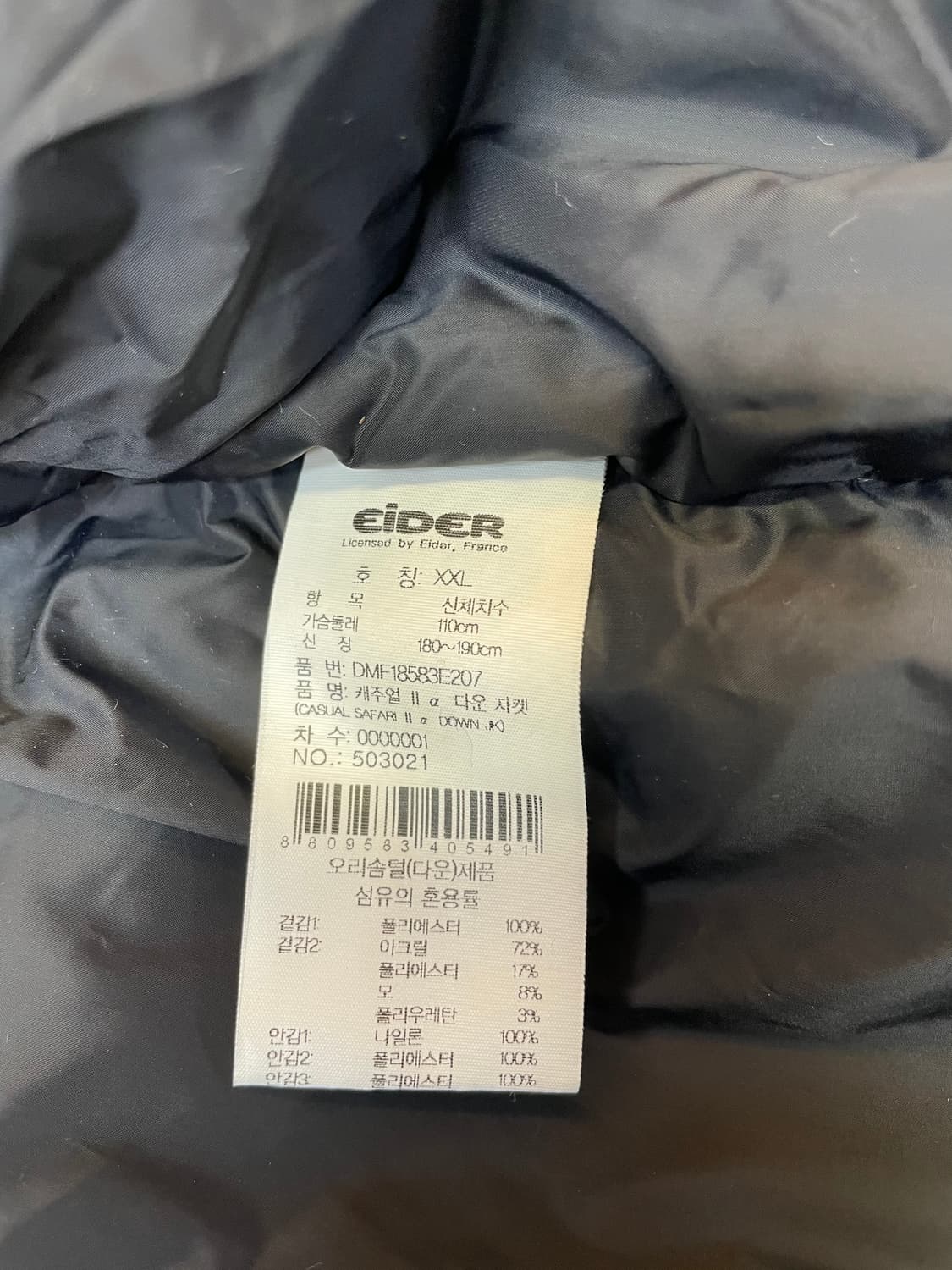 아이더 남성 패딩 베이지 색상 판매합니다. XXL(110) 사이즈이고,  상품이미지4