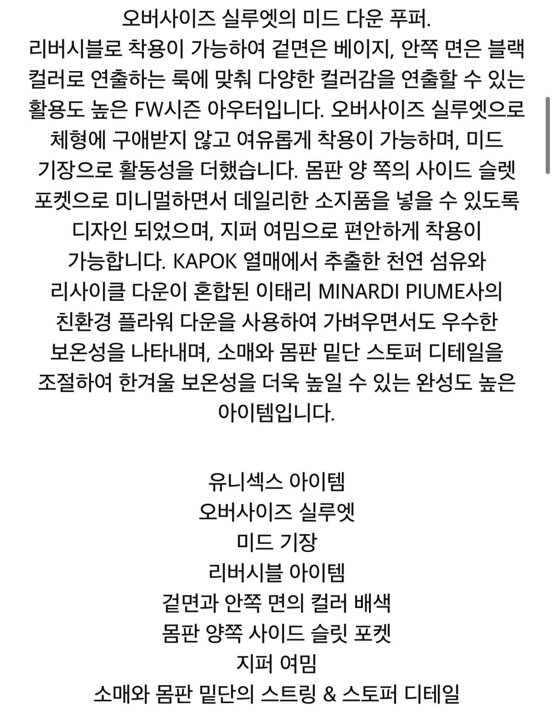 아모멘토 리버서블 패딩 L 상품이미지4
