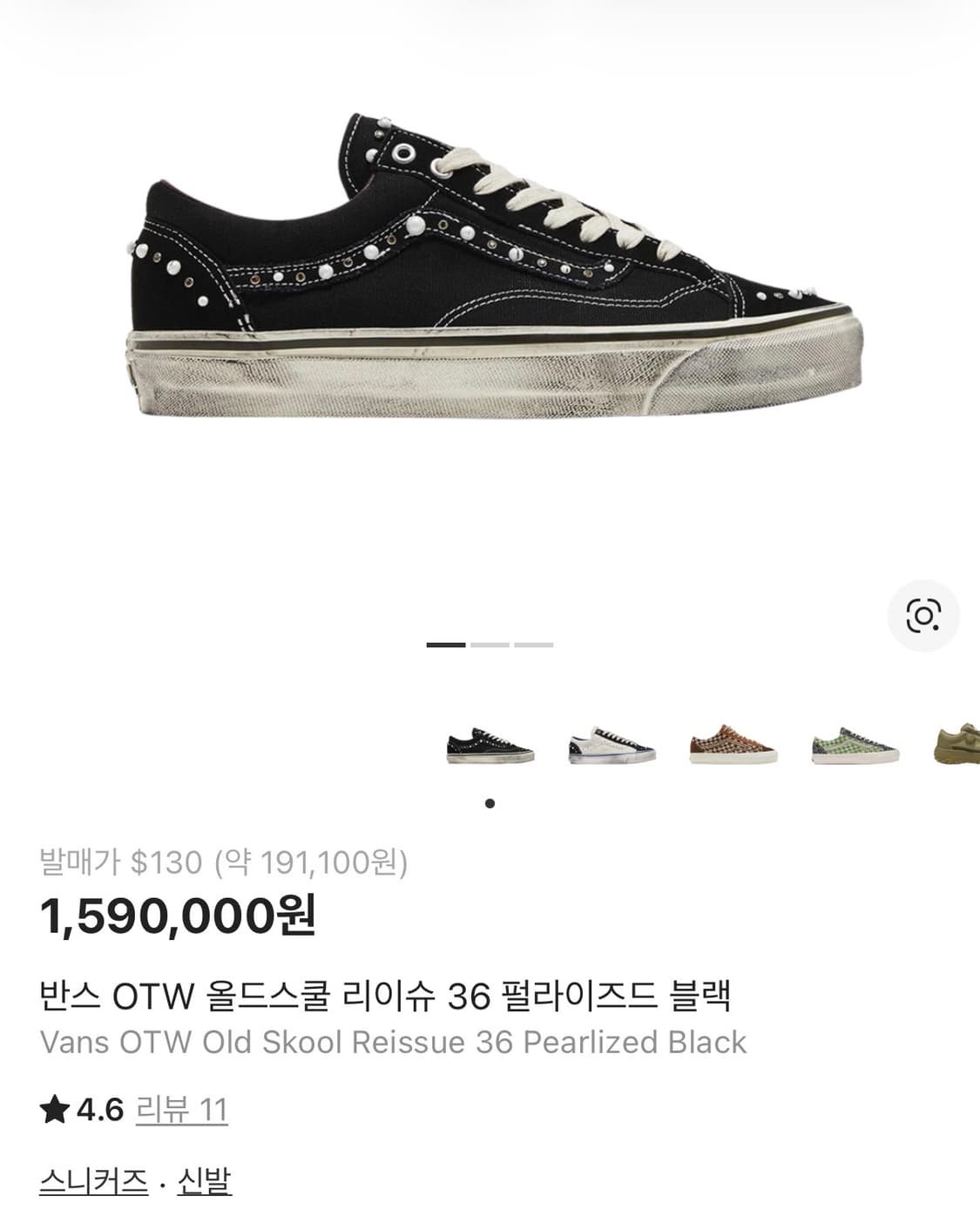 반스 OTW 올드스쿨 리이슈 펄라이즈드 블랙 270mm 상품이미지5