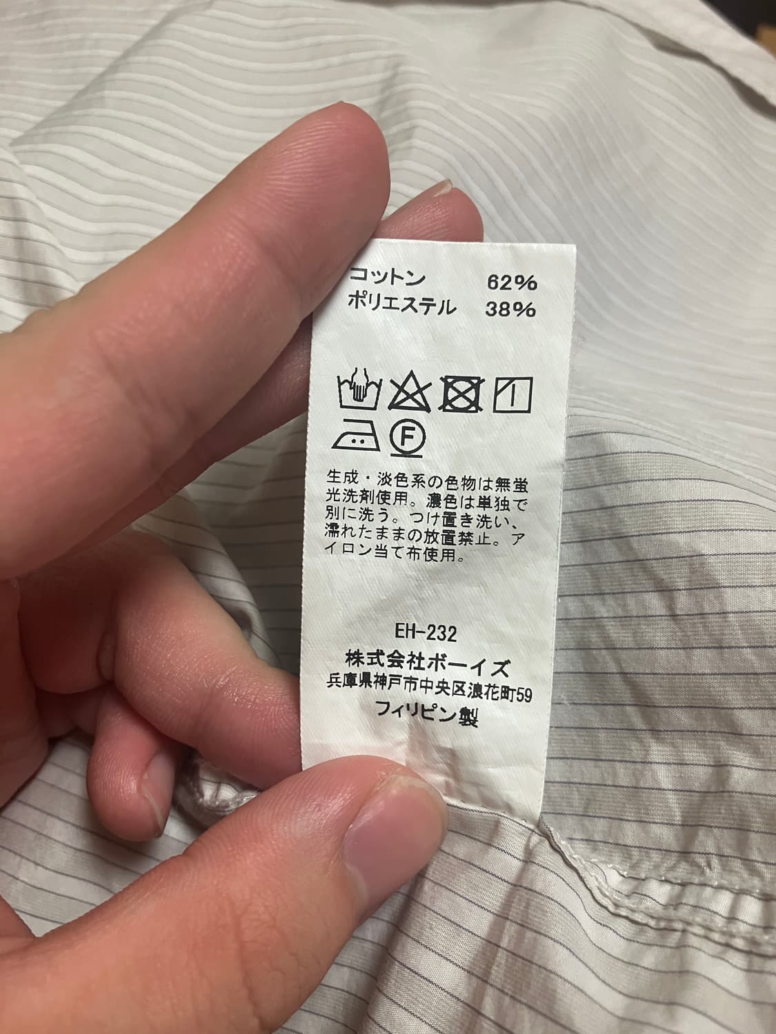 단톤 스트라이프 셔츠 상품이미지3