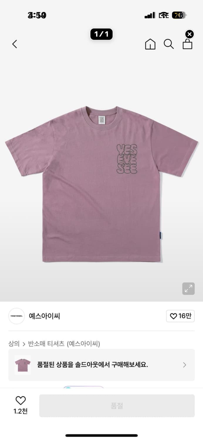 예스아이씨 로고 반팔 상품이미지1