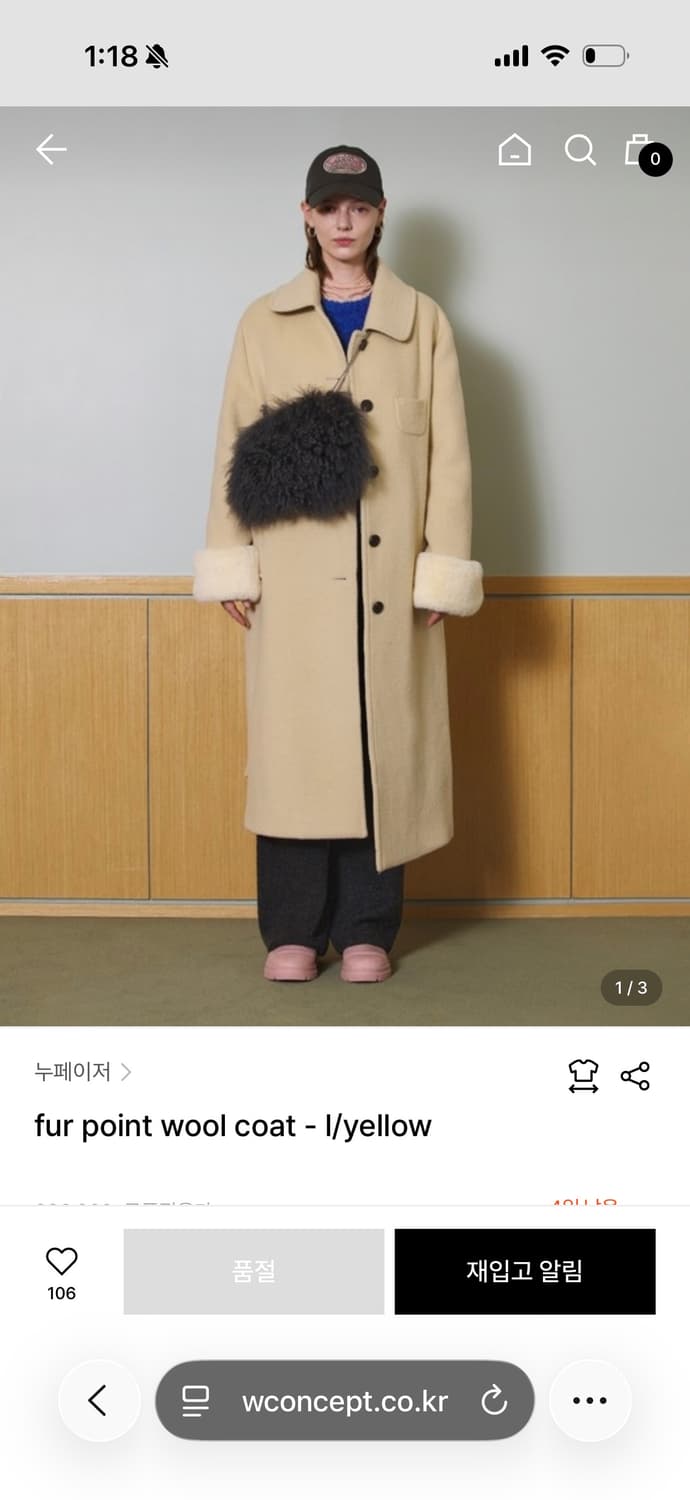 누페이저 롱코트 상품이미지1