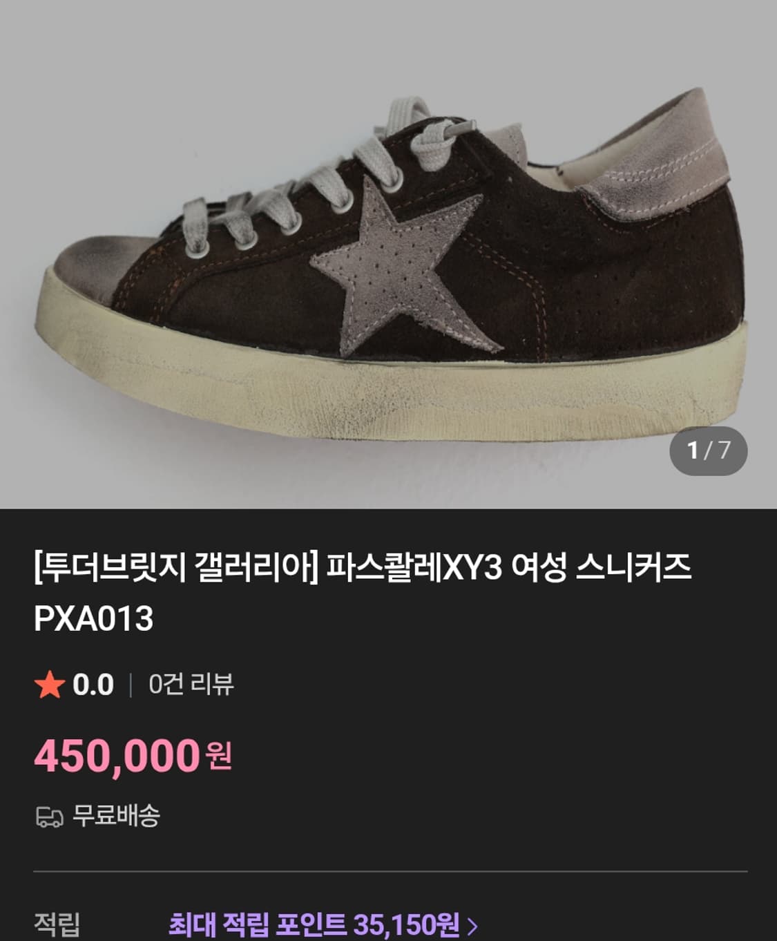 # 파스콸레XY3여성 이탈리아 명품 스니커즈 급처 / 새신발 상품이미지9