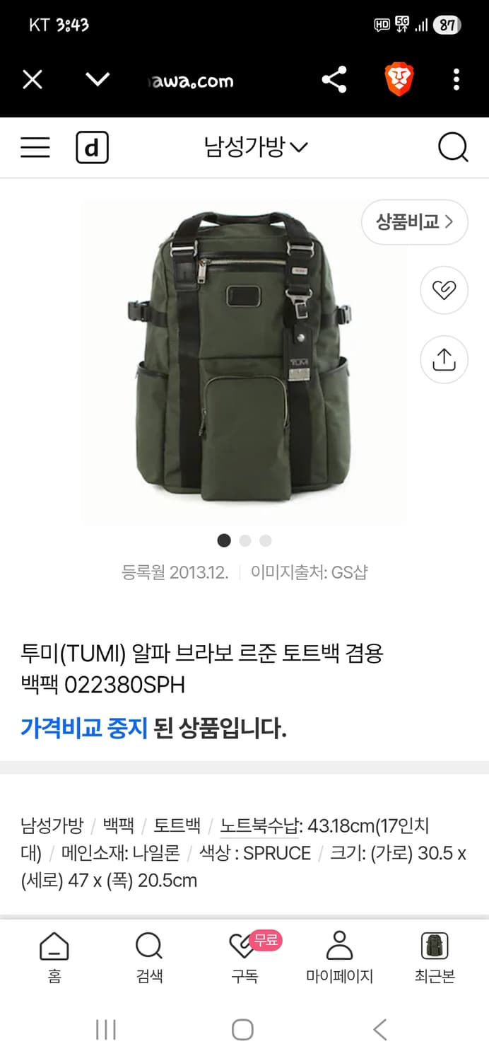 투미 알파 브라보 르준 토트백 겸용 백팩 카키 상품이미지9