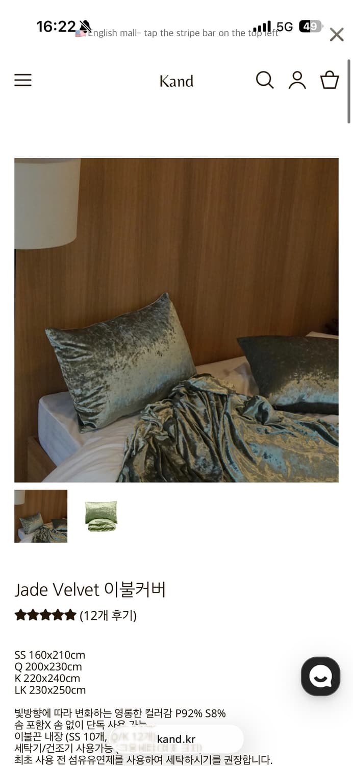 Kand 이불 배게 커버 세트 상품이미지4