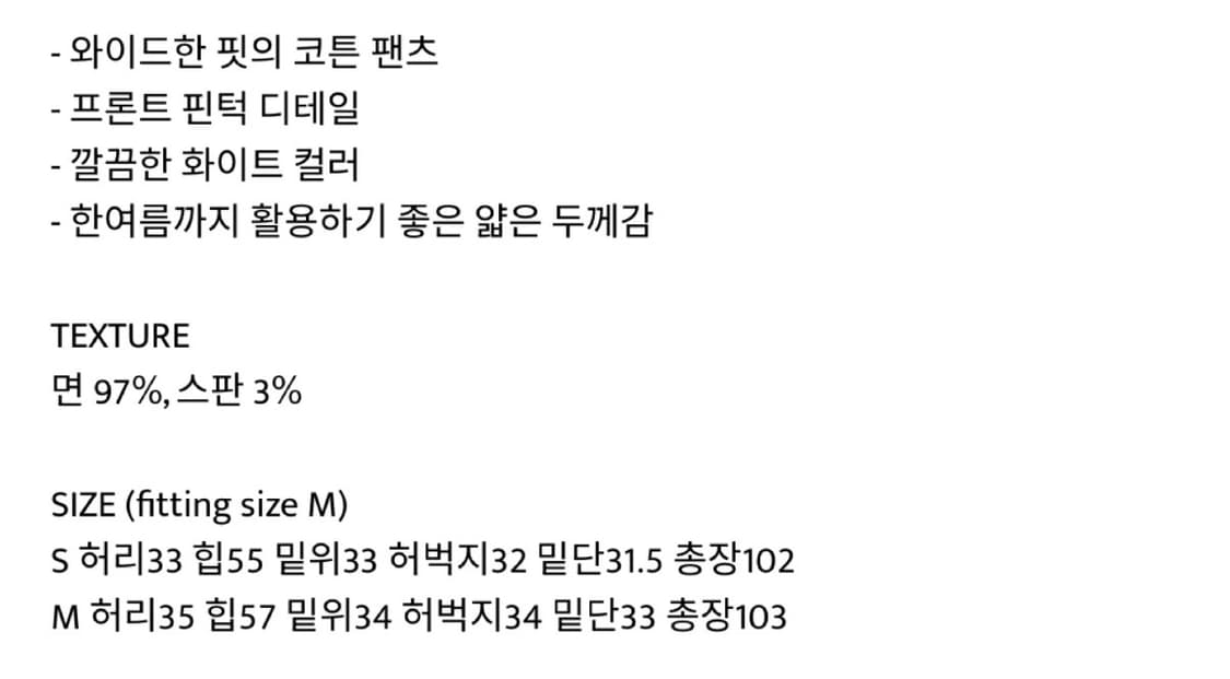 화이트 코튼 와이드 팬츠 상품이미지5