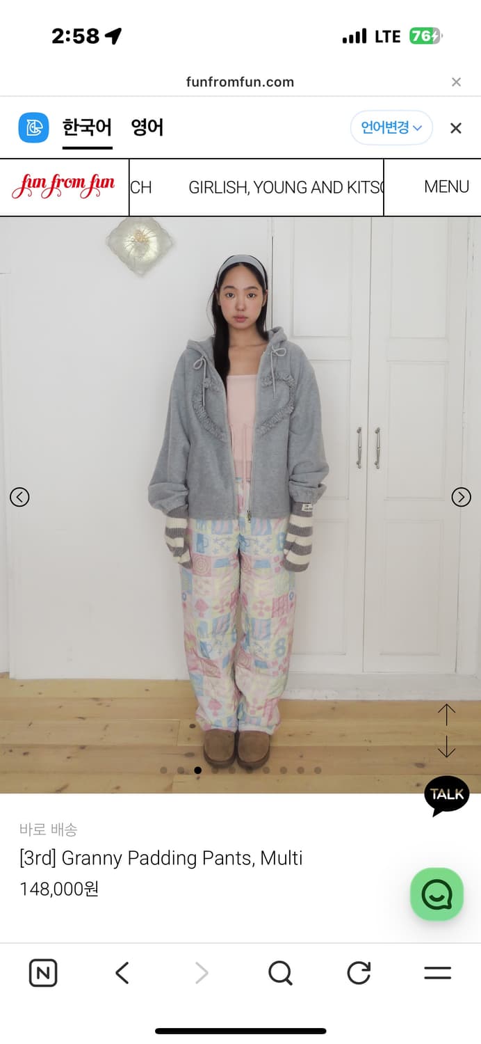 펀프롬펀 패딩 팬츠 상품이미지1