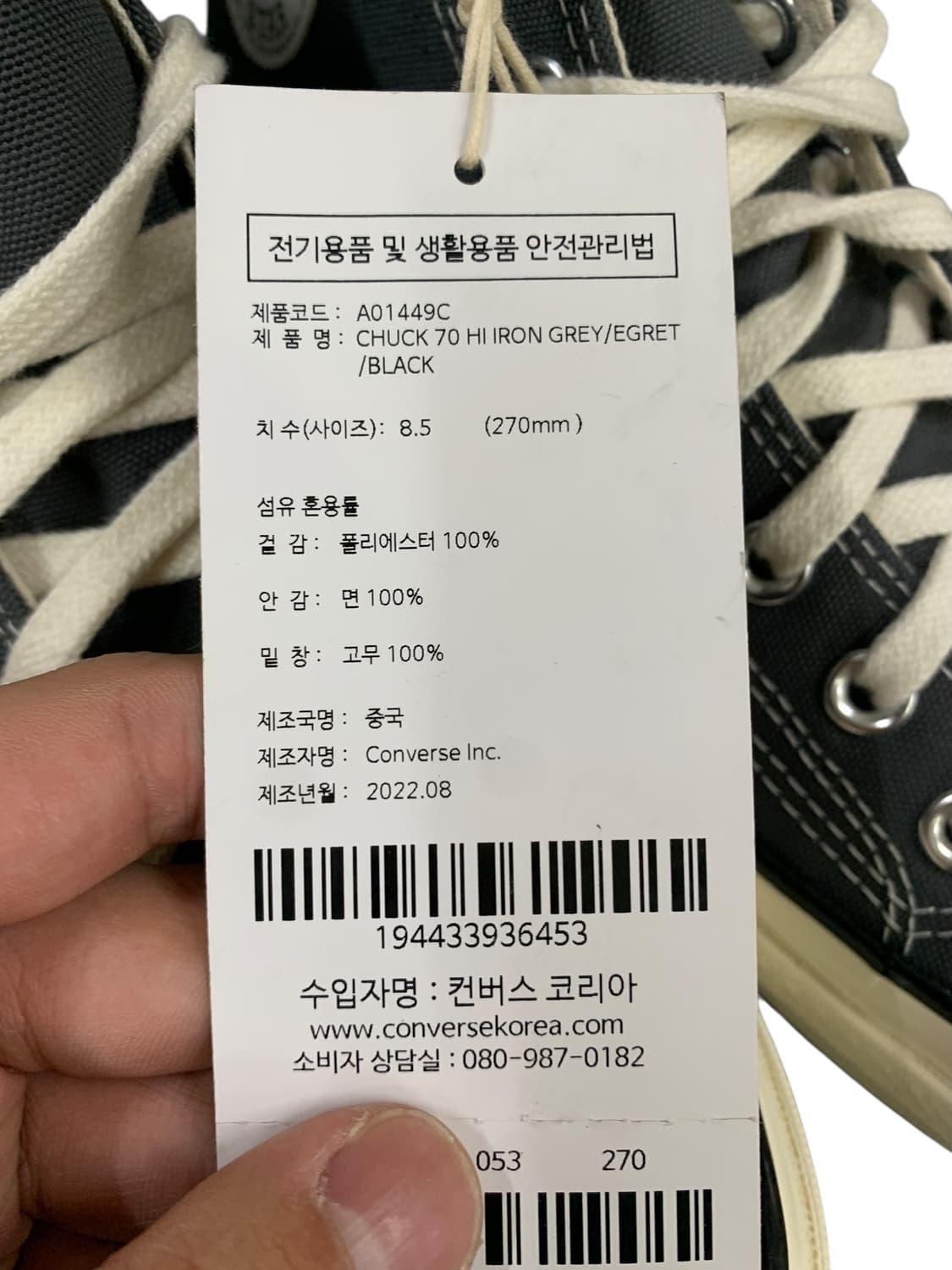 컨버스 척 70 하이 아이언그레이 270 (Gr-3212) 상품이미지7