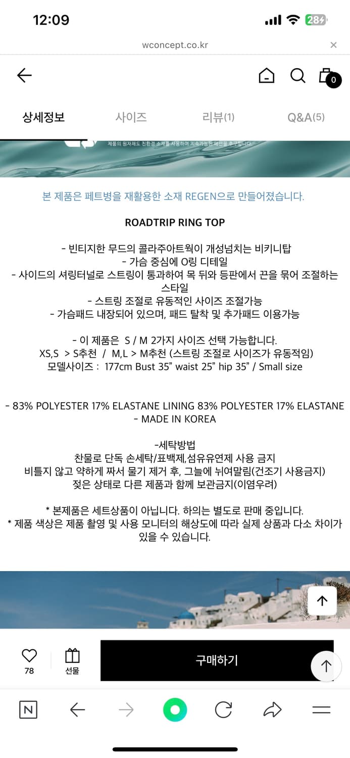 Daze dayz 데이즈데이즈 로드트립 비키니 세트 상품이미지7