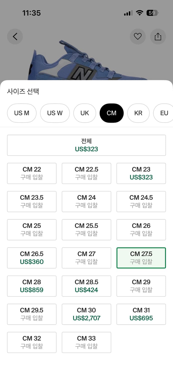 뉴발란스 x 제이든스미스 비전레이서 275사이즈 새제품 상품이미지5