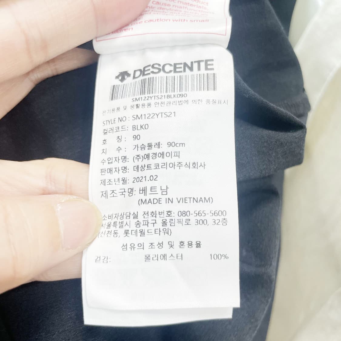 데상트 2021 여성스포츠반팔 스판 90 진스센스 상품이미지5