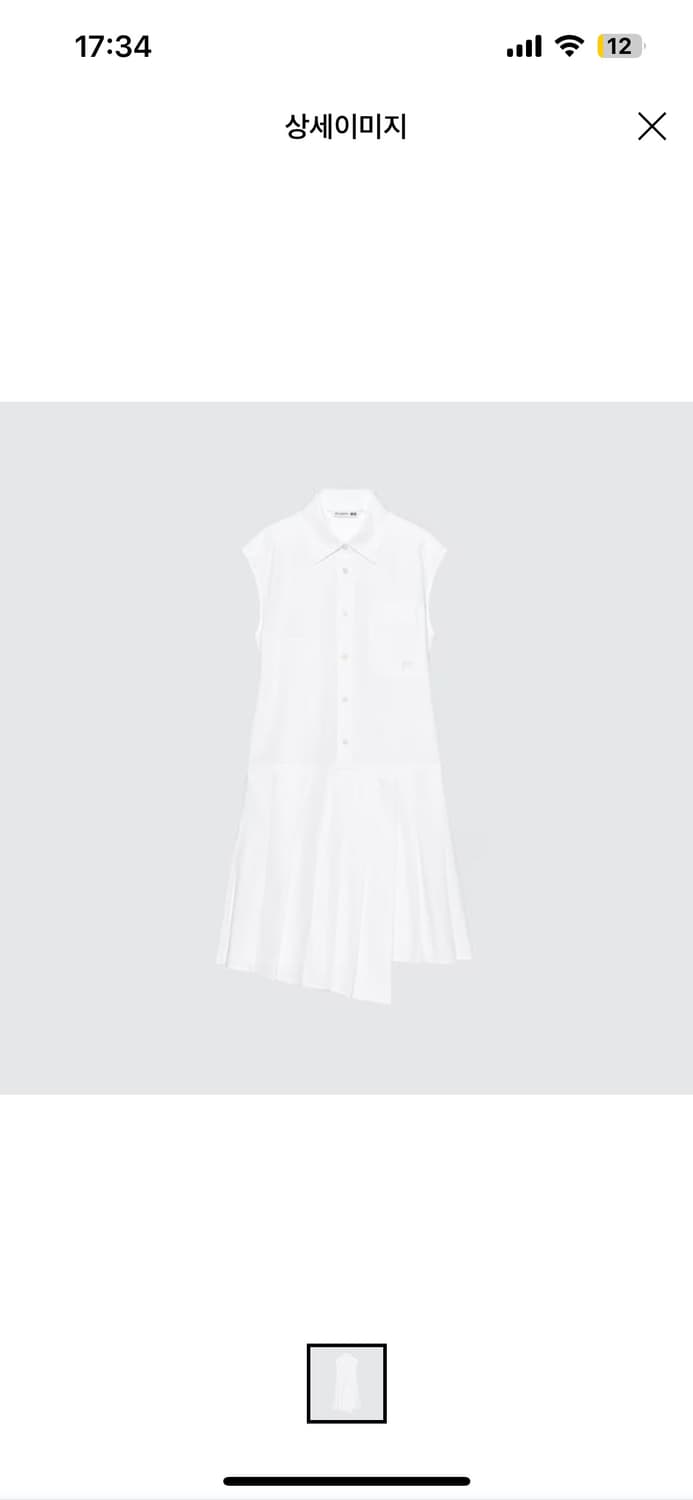 유니클로 x JW Anderson 셔츠 원피스  상품이미지1