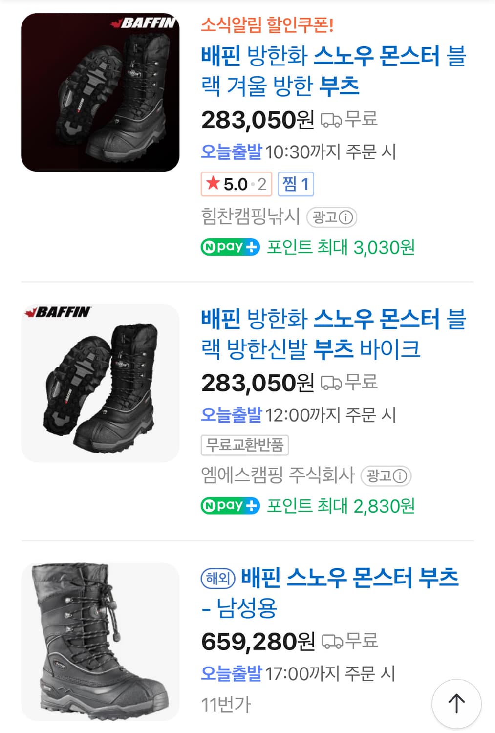 택포) 국내 유일 Baffin Canada 스노우 몬스터 에볼루션 방한화 상품이미지6