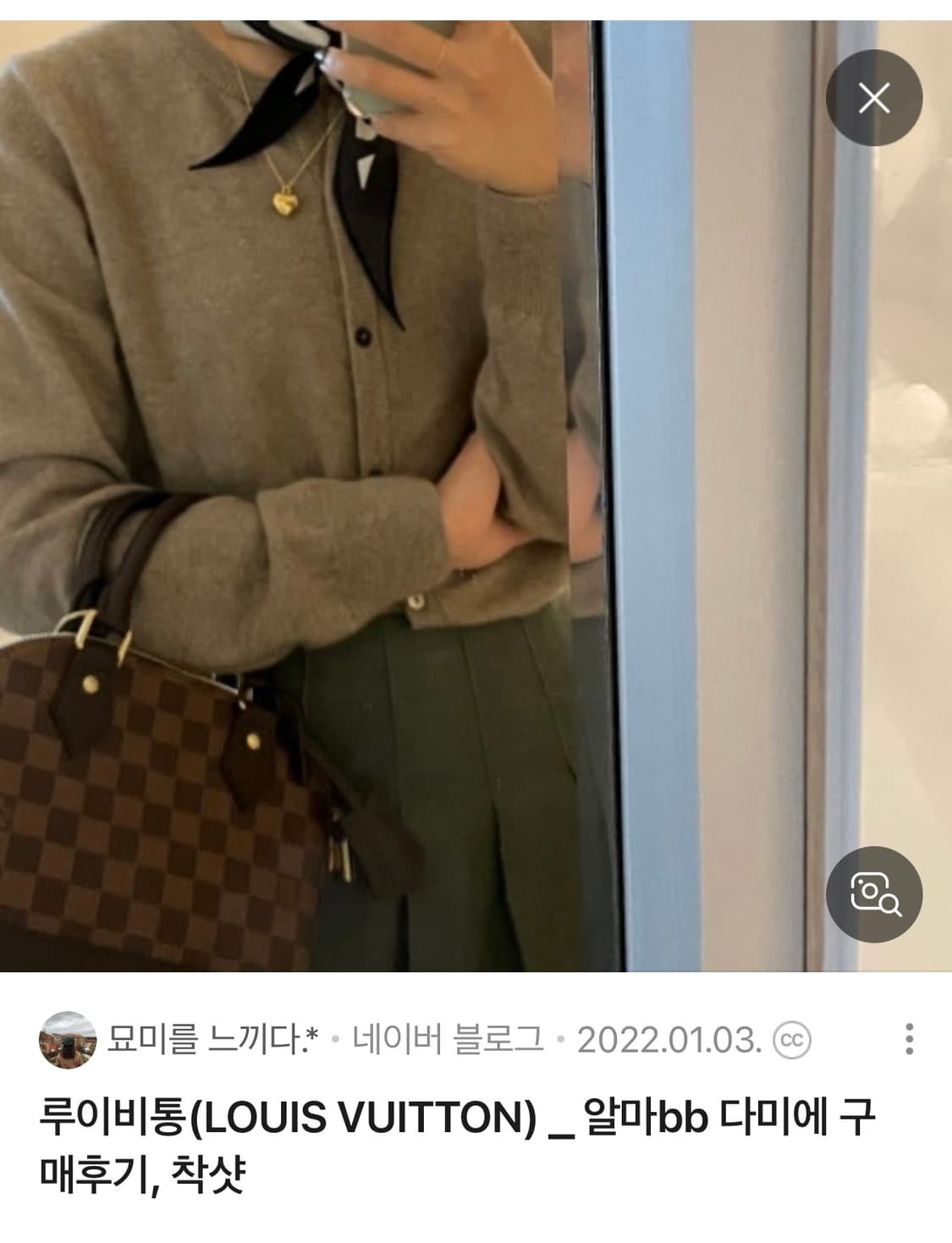 루이비통 알마bb 다미에 상품이미지9