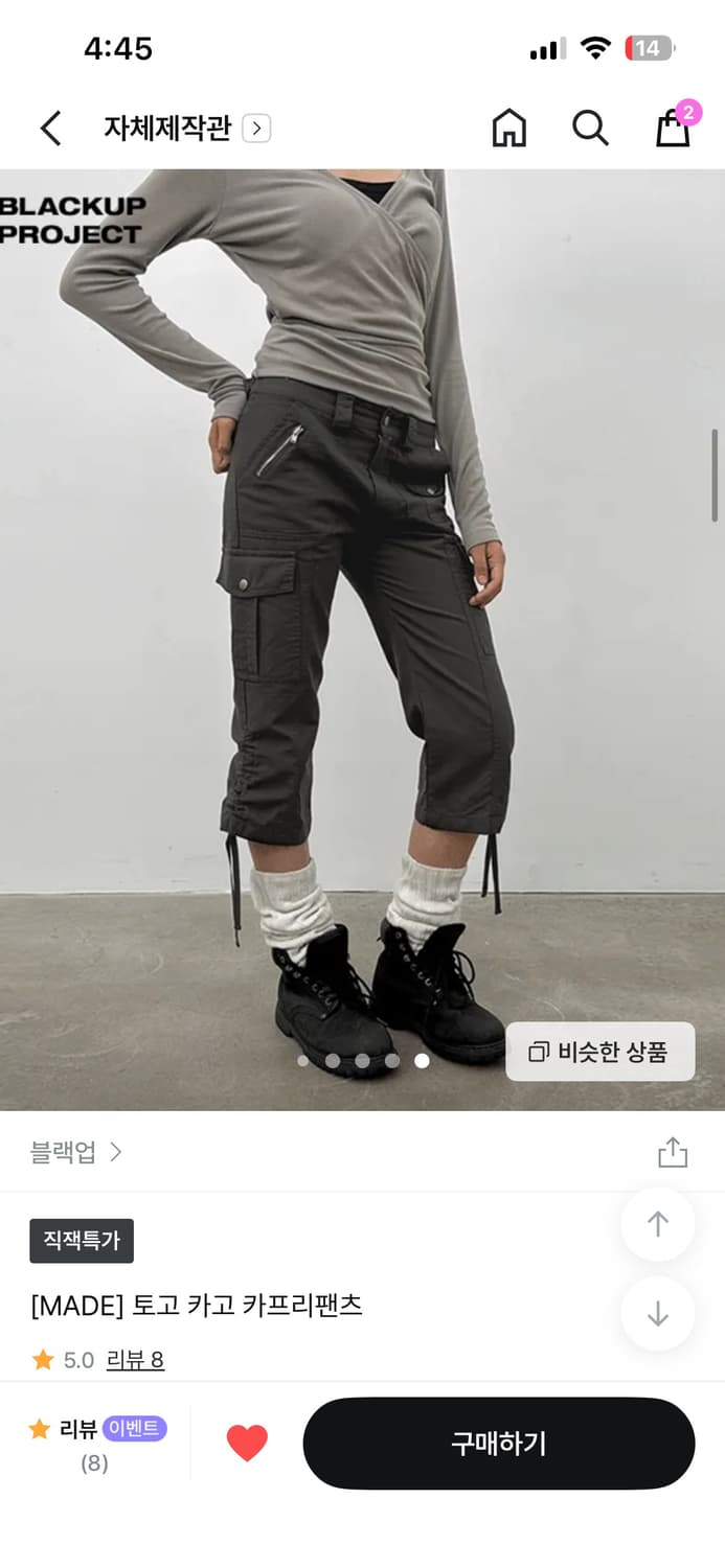 블랙업 카프리 팬츠 차콜 s 상품이미지1