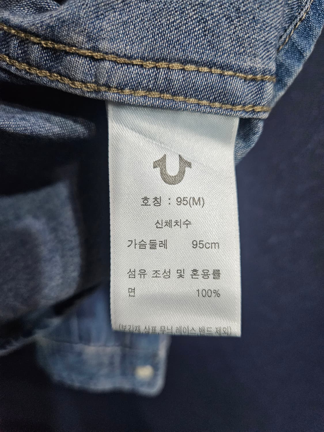 트루릴리젼 블루 남성 95~100 데님 긴팔셔츠  상품이미지10