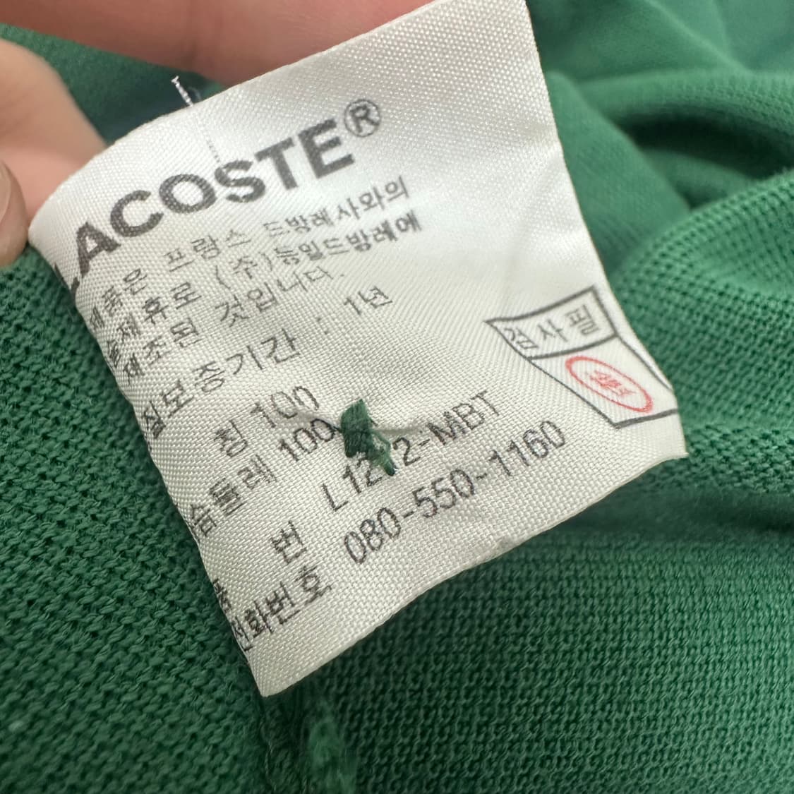 라코스테 카라티 반팔티셔츠 그린 100(L) 상품이미지9