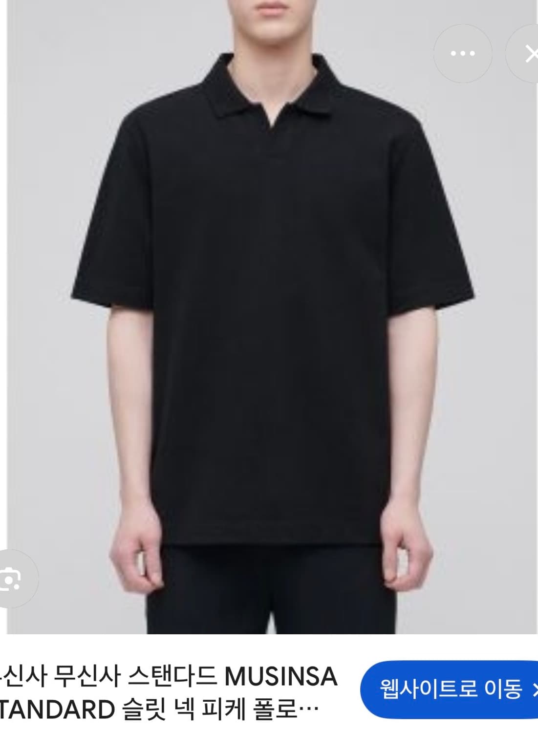 [2XL]무신사스탠다드 슬릿 넥 카라 반팔/블랙 상품이미지2