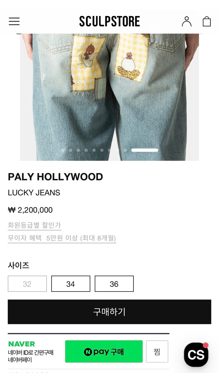 팔리할리우드 럭키진 32 상품이미지4
