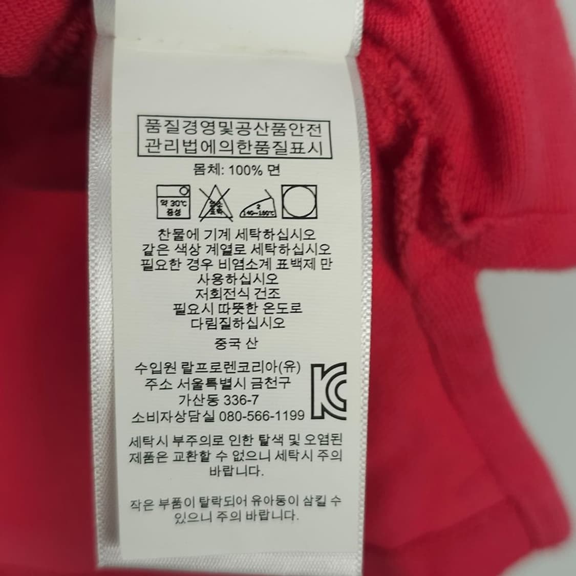 [폴로 랄프로렌] 치프키프 빅포니 카라티 핑크 M21084 상품이미지8