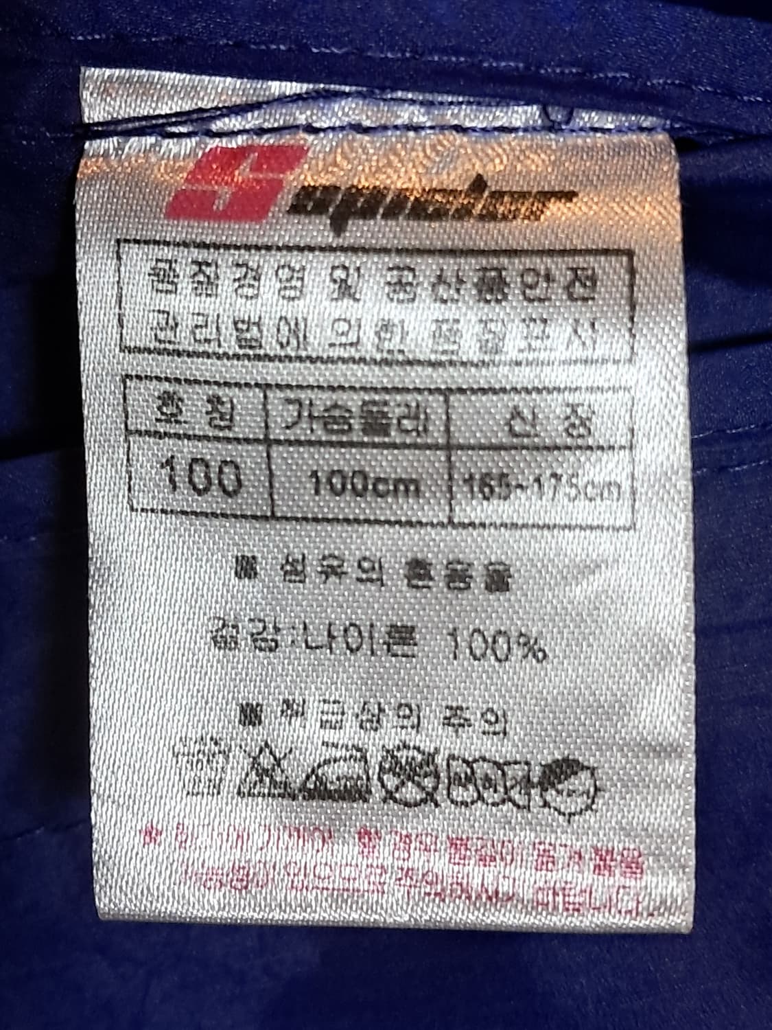 슈필러 바람막이 100 상품이미지9